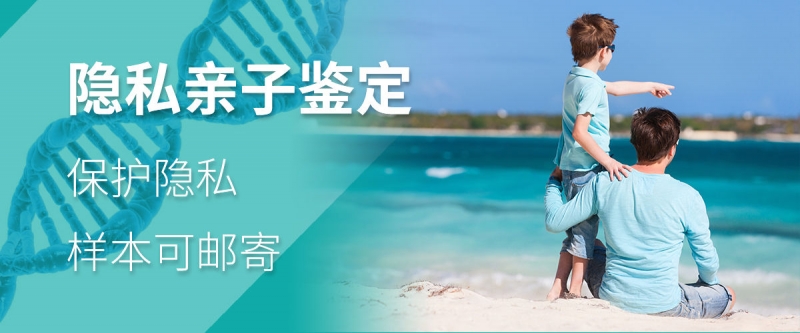 哪些人適合做個人隱私親子鑒定？